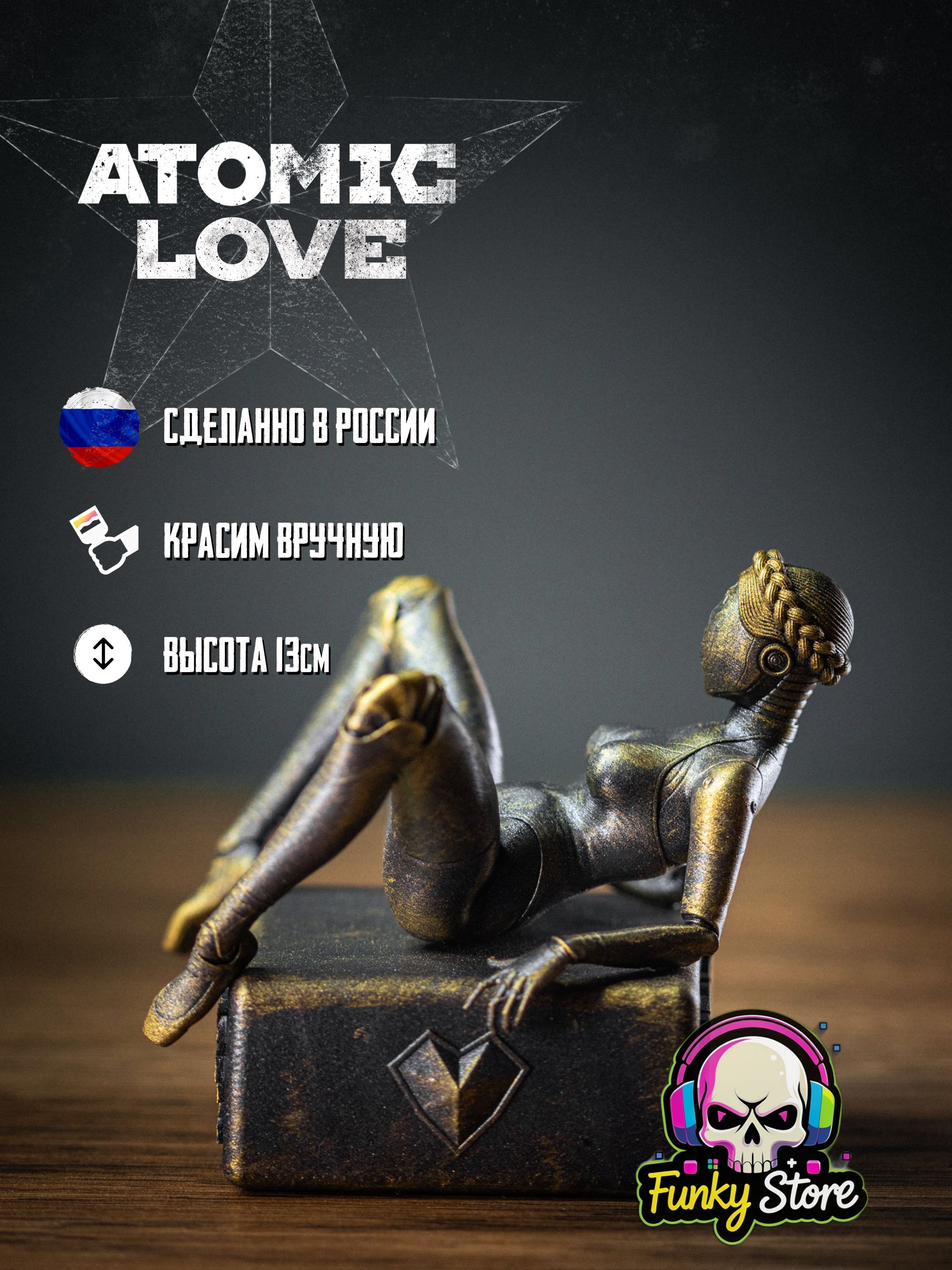 AtomicHeartфигурка:балерина(левая).13см.Атомнаялюбовь
