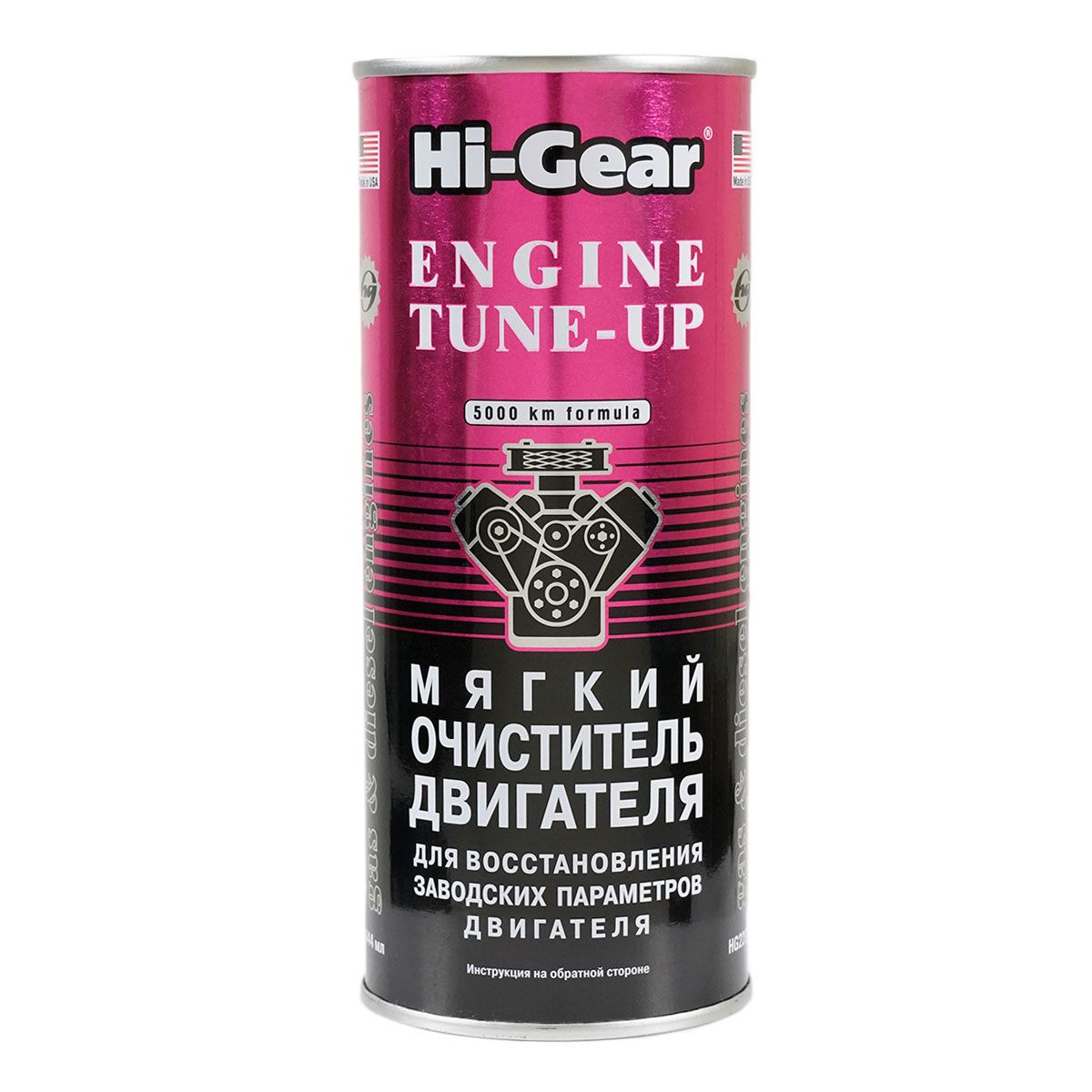 Мягкаяпромывкадвигателя,Hi-GearHG2207,промывкадвигателя,раскоксовкадвигателя