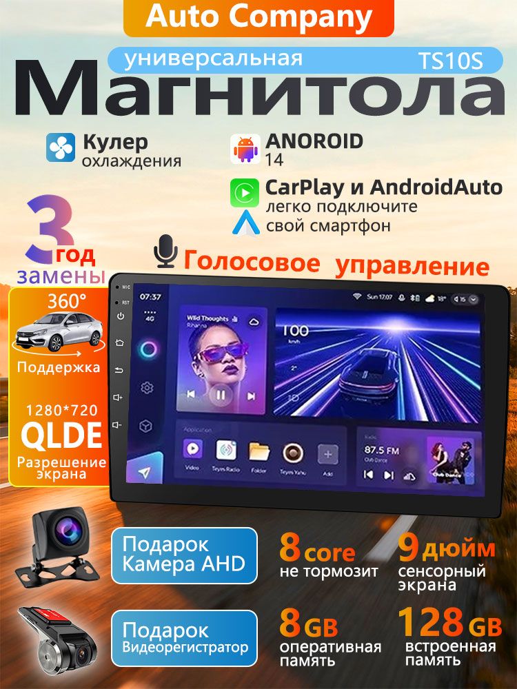 HECHUANGАвтомагнитола,диагональ:9",2DIN,8ГБ/128ГБ