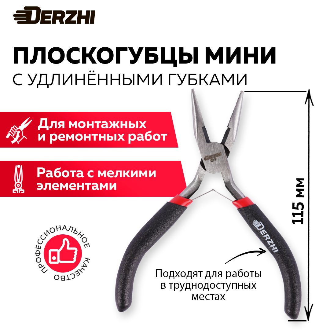 Плоскогубцысширокимигубками