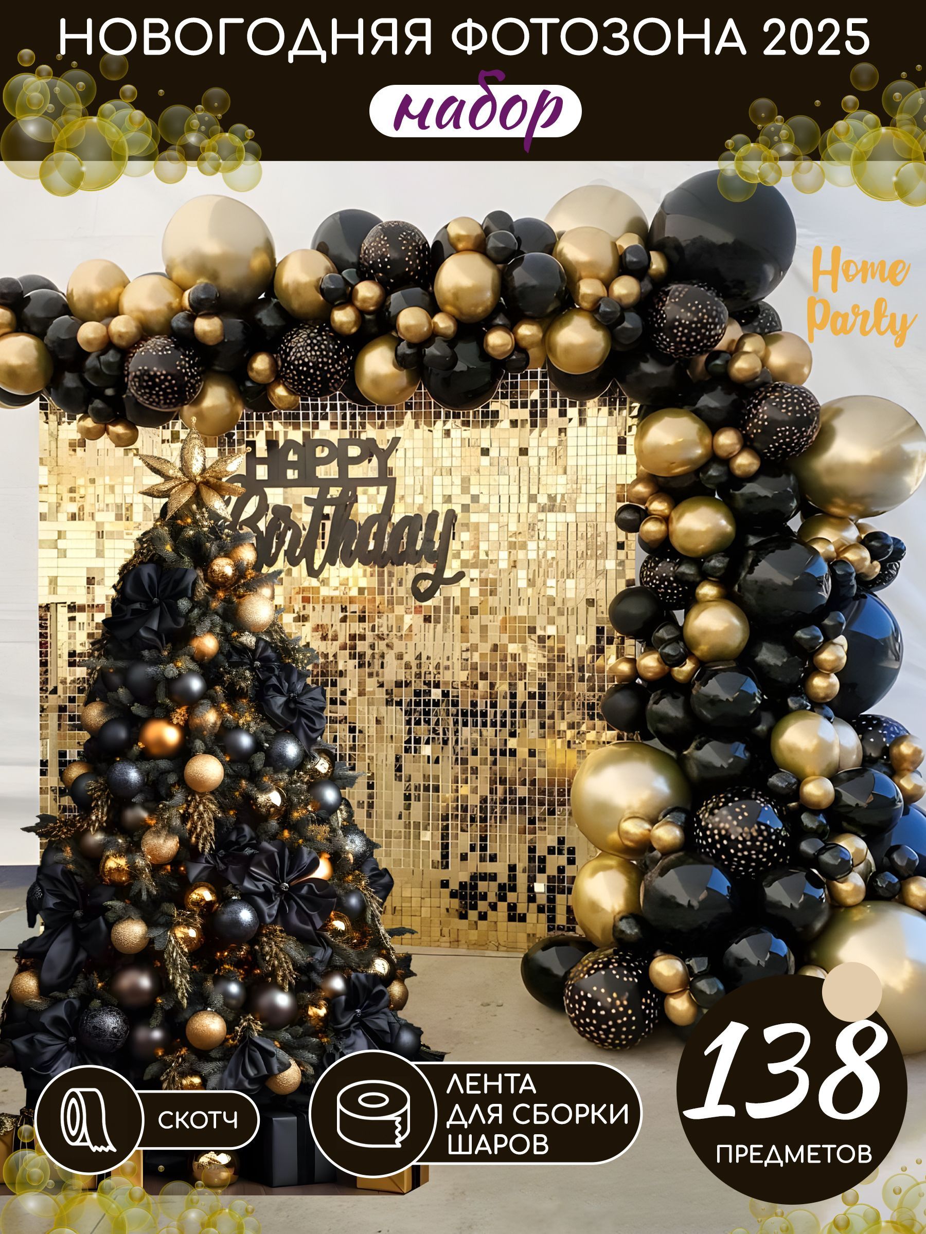 Воздушныйшар