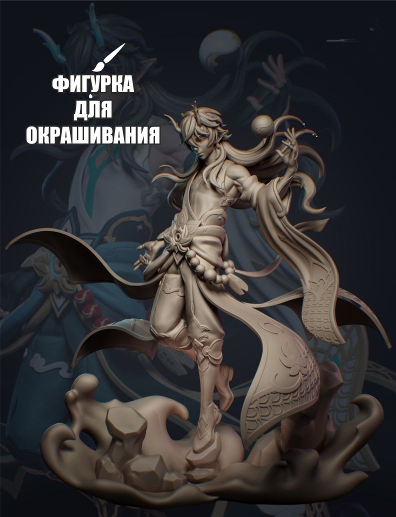 ФигуркадляокрашиванияДаньхэн,DanHeng,Хонкай,Honkai:StarRail,статуэткаизсмолы,3дфигурка