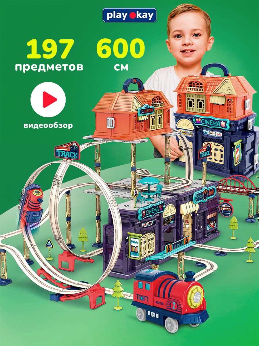 Железнаядорогадетскаябольшаяспоездомнабатарейках,191деталь,паровозикТомассозвуком