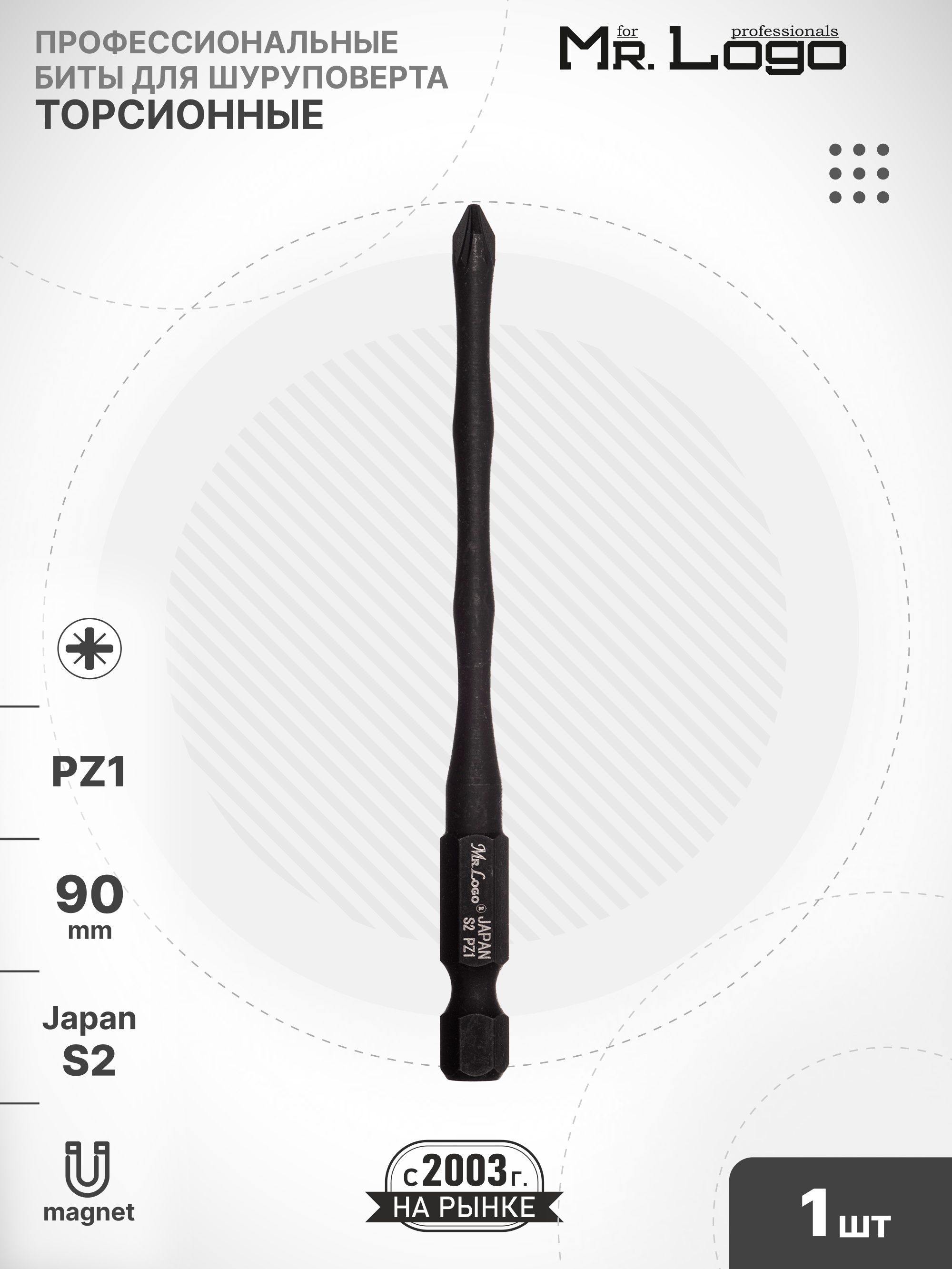 БитаPZ1x90мм1шт.S2торсионнаянамагниченнаяMr.LogoML739001PZ-1