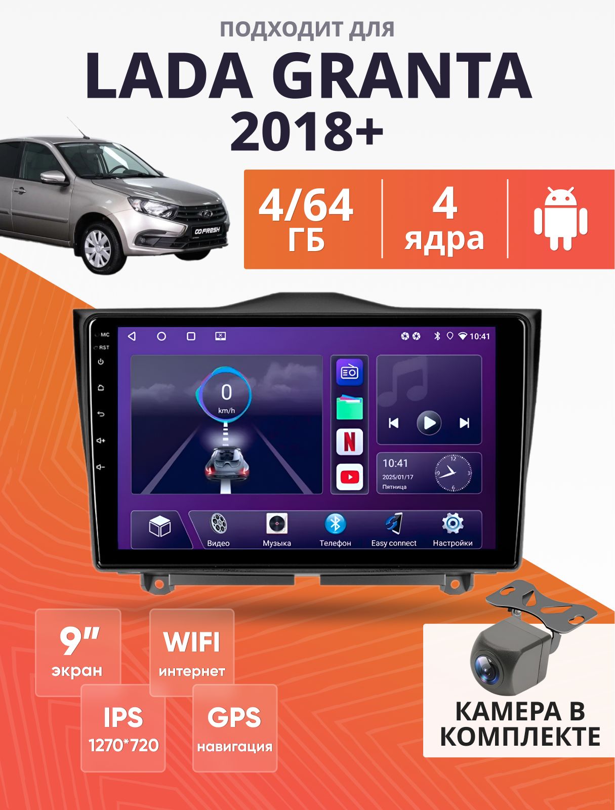 МагнитоладляЛадаГрантаФЛ4/64Гб/LadaGrantaFL2018-20244ядраAndroid14Wi-FiCarPlayAndroidAutoBluetoothGPSВентиляторохлаждения