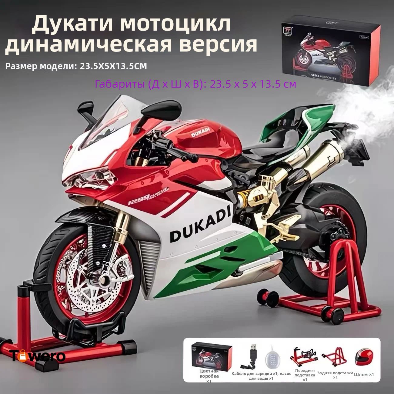 Масштабнаямодельмотоцикла1:9H2Rсэлектроннымиэффектами:свет,звук,дым(пар),запусксключа,инерционноедвижение,коллекционнаяигрушка