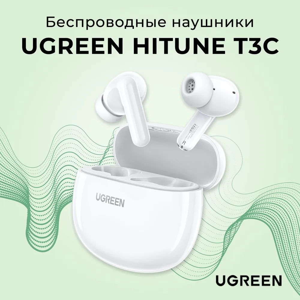 Наушники беспроводные UGREEN WS207 (45110) HiTune P3 True Wireless Earbuds. Цвет: белый  #1