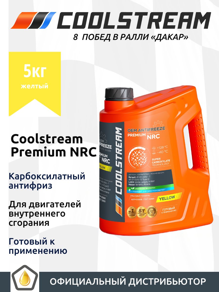 АнтифризCoolStreamPremium(NRC)5кгжелтыйCS-010102-YE