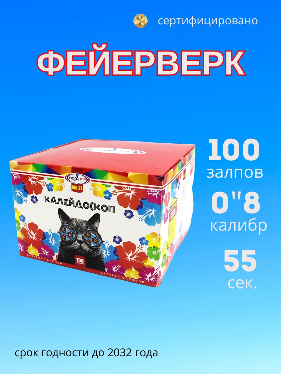 Первоклассныйсалютна100выстреловдлявсейсемьи.БатареясалютовдляНовогоГода.