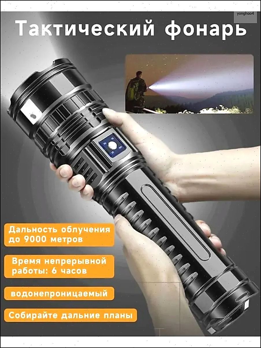 Аксессуарыдляфонаря