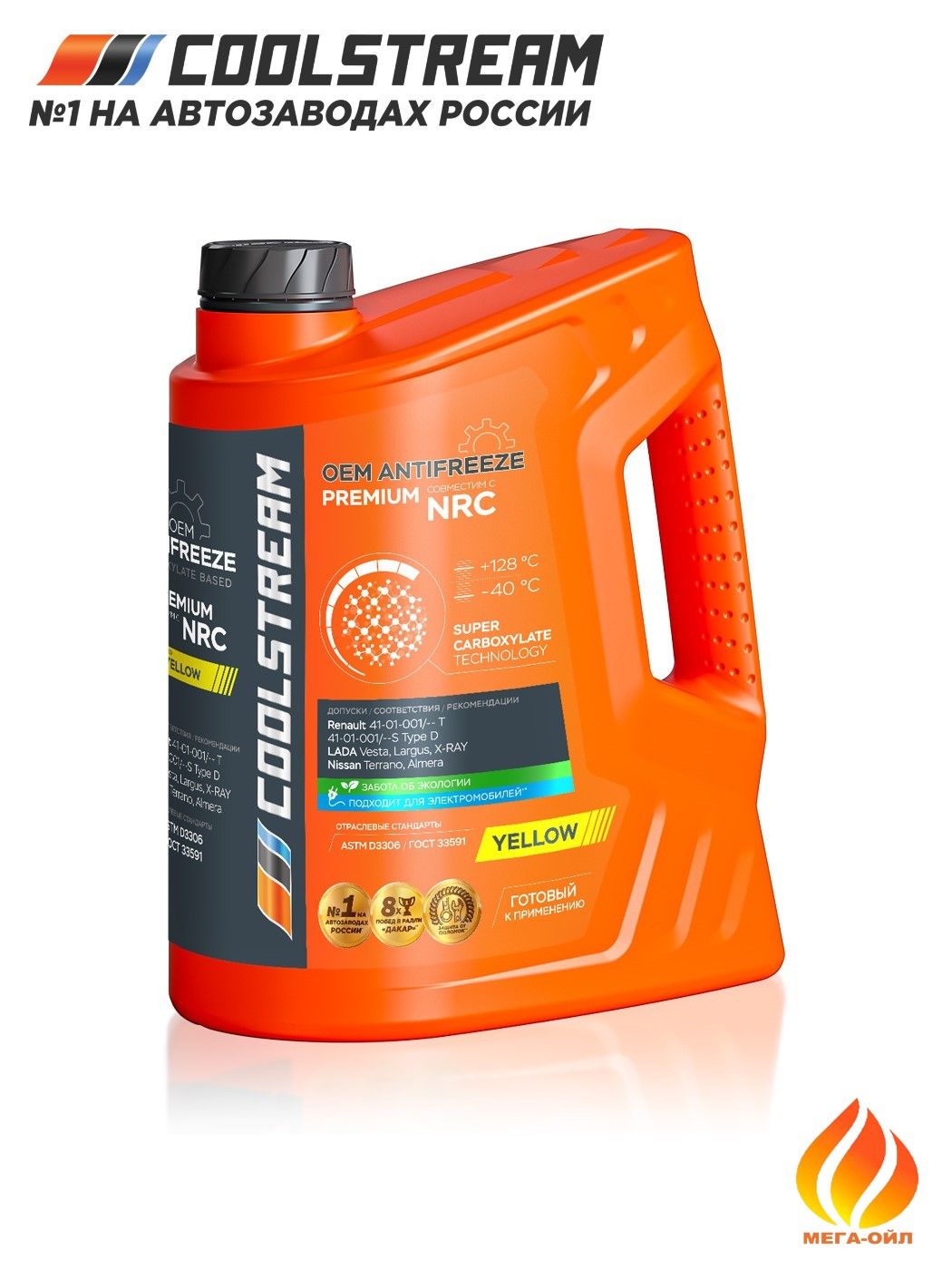 АнтифризCoolstreamPREMIUMNRCжелтый5кг