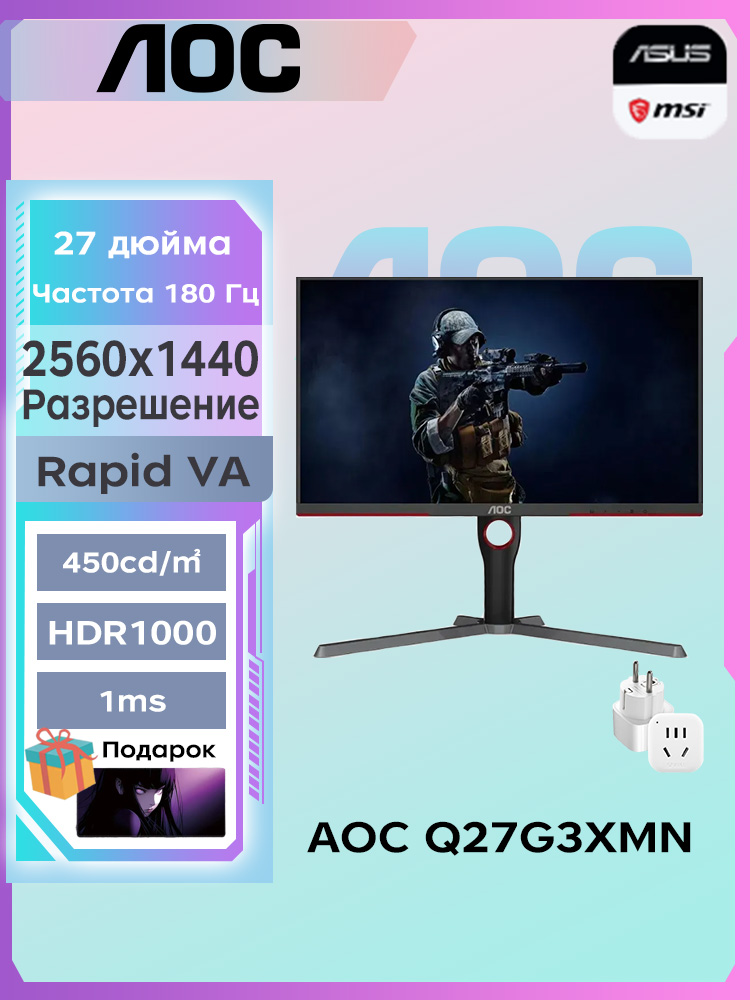 27"мониторAOCQ2775Pqu27"