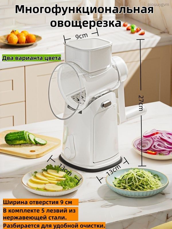 Многофункциональнаяовощерезкаручнаясизмельчителемдляорехов