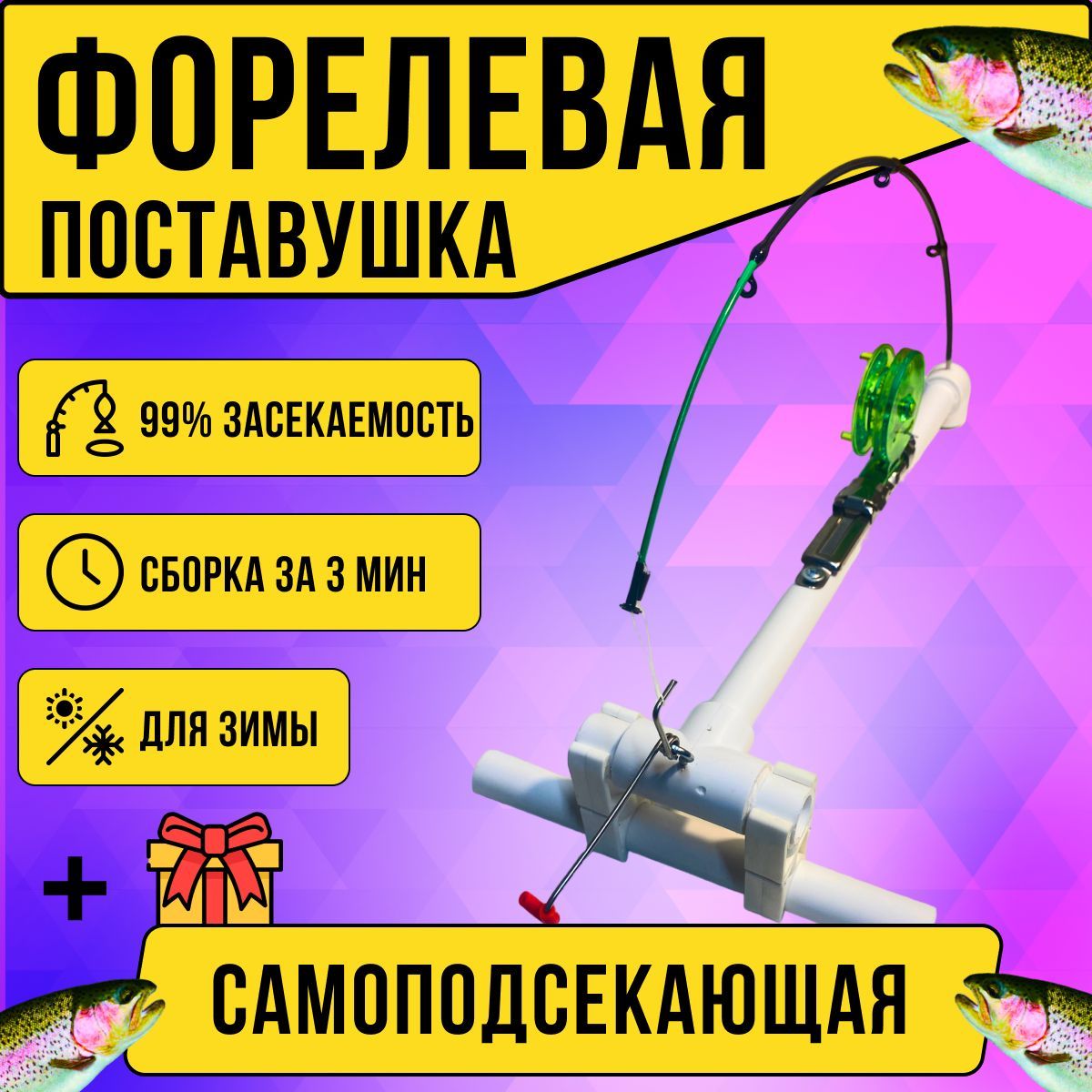 ФорелеваязимняяудочкасамоподсекающаяХлыст-Народный.Форелеваяпоставушка.