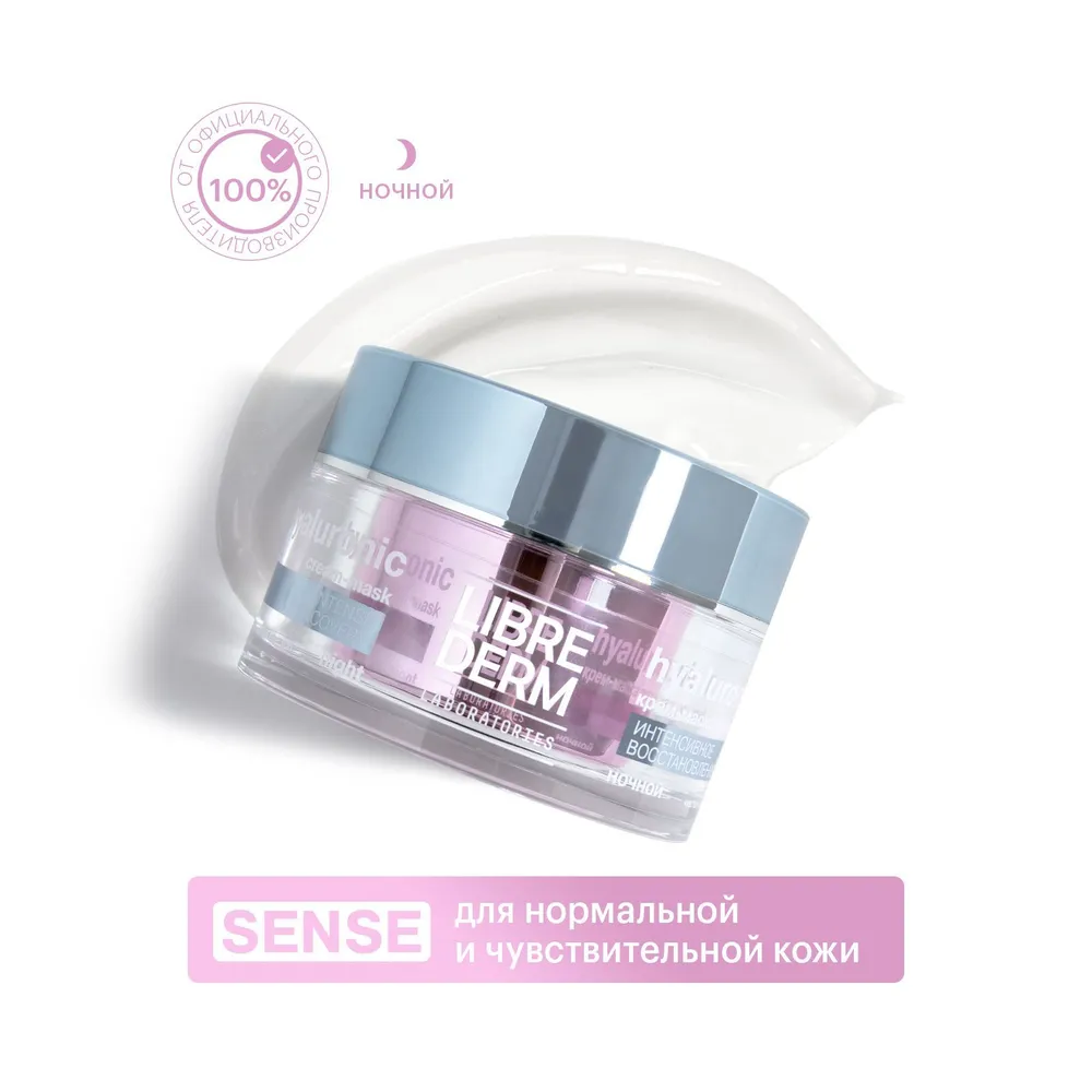 LIBREDERM Eco-refill () SENSE   -     #1