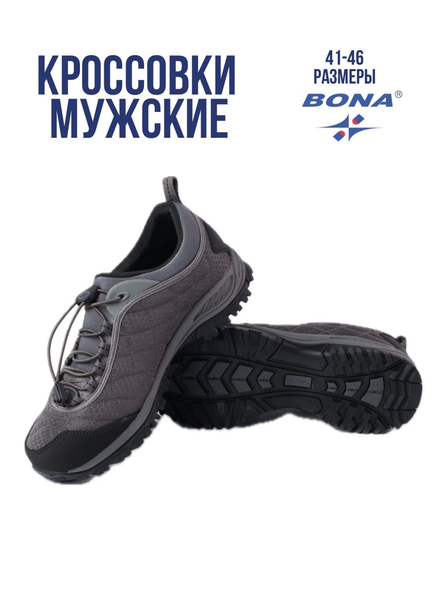 КроссовкиBONA