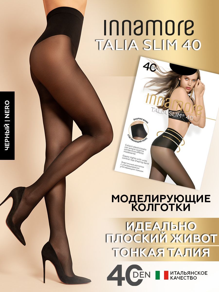 КолготкиInnamoreTaliaSlim,40ден,1шт