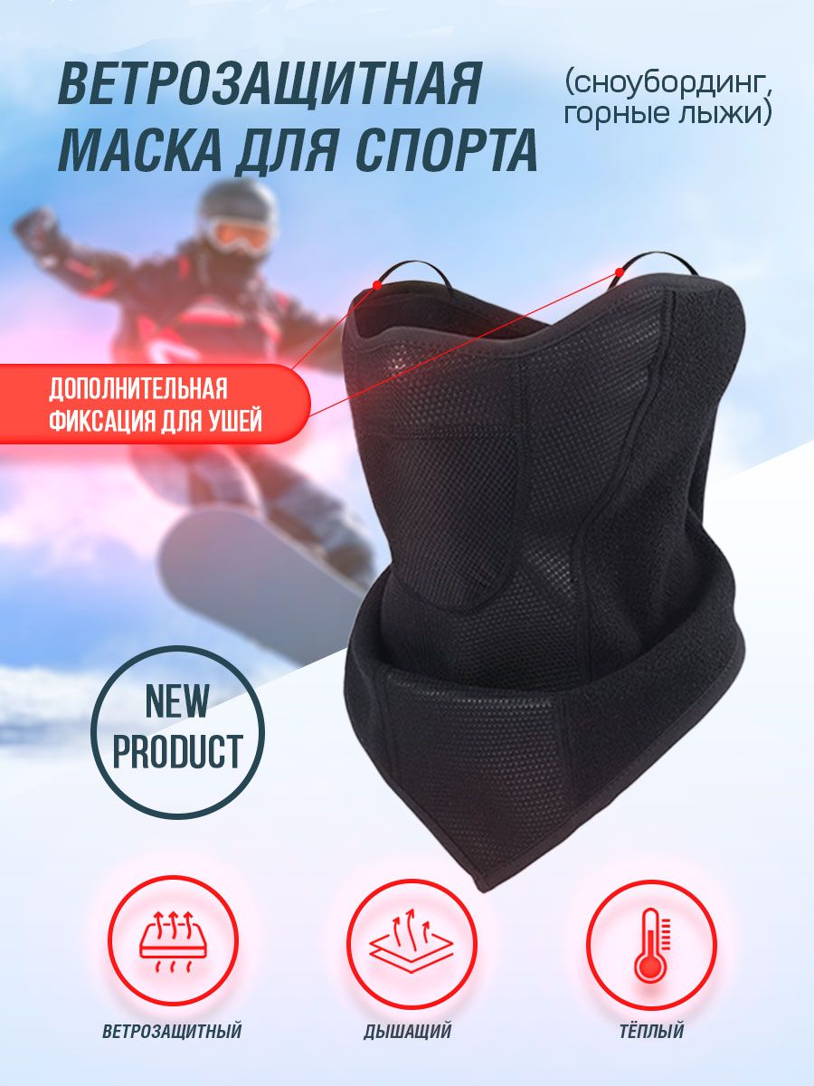 ШарфснудGenwarsenСпорт