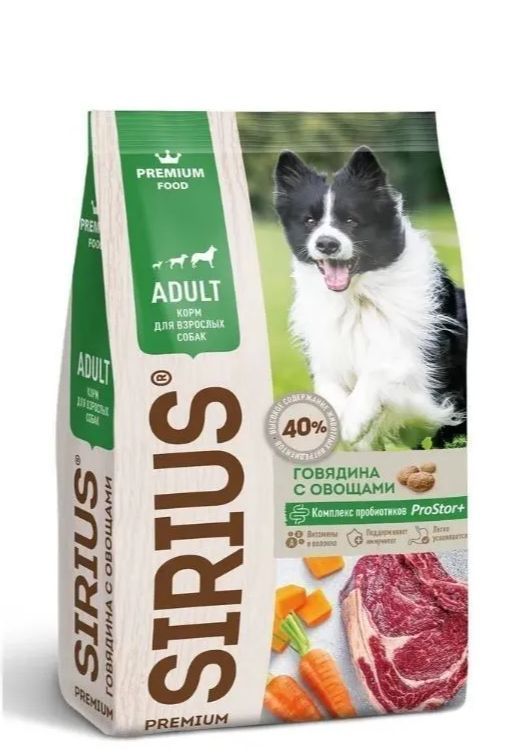 SIRIUSдлявзрослыхсобаксухойкормГовядинасовощами,15кг