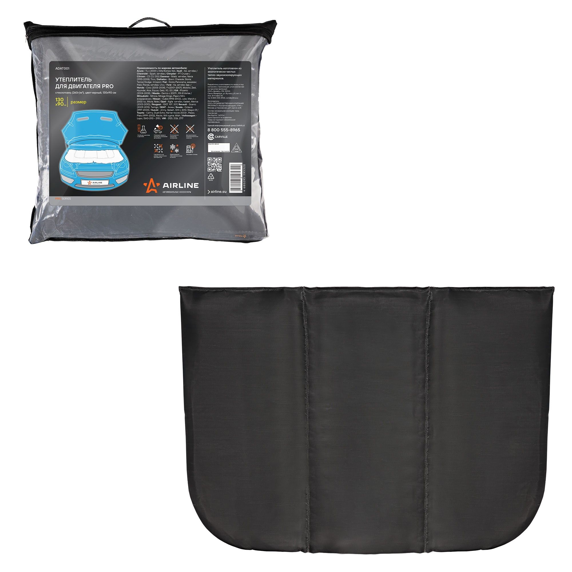 АвтоодеялоPRO(130х90)стеклотканьчерный/AIRLINE/ADAT001