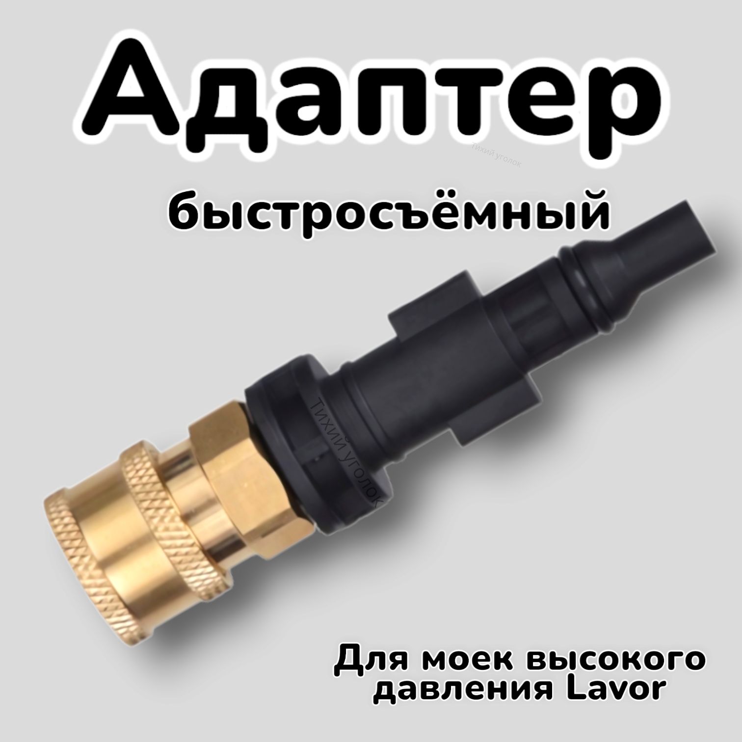Запчастьдлямойкивысокогодавления