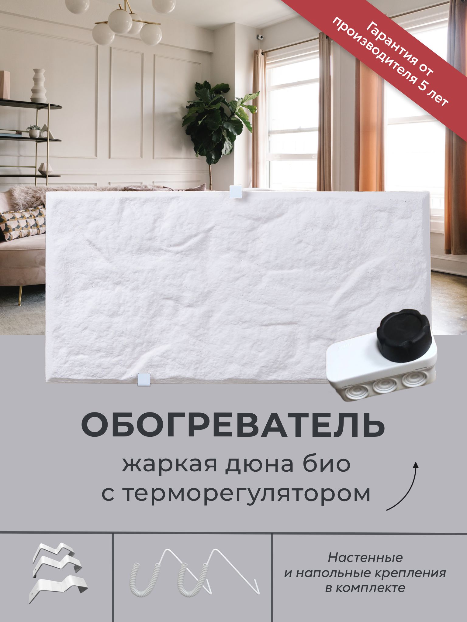 ЖаркаядюнаБио300Втстерморегулятором