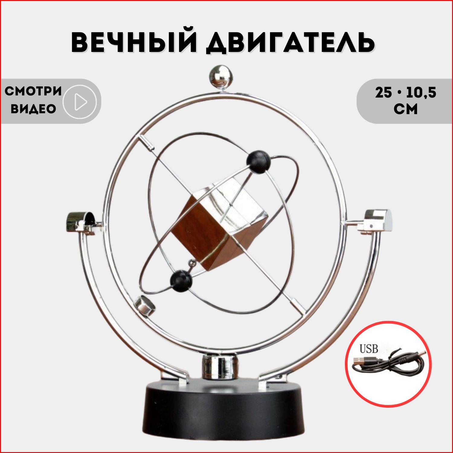 Вечныйдвигатель/маятникшарыНьютона/антистресс,планеты